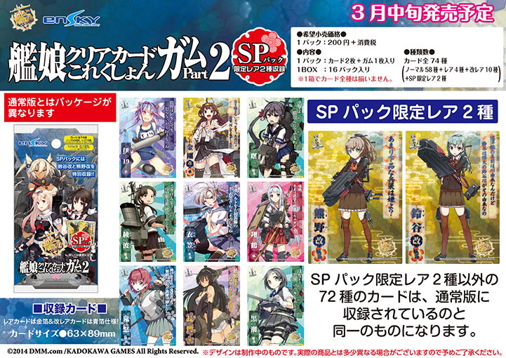 安心の定価販売】 艦これ カードアルバム クリアカードセット aob.adv.br